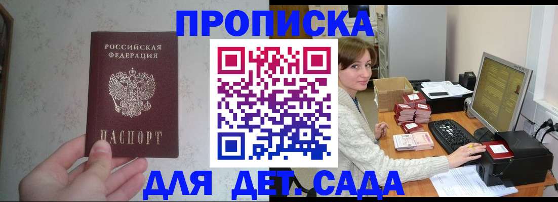 прописка иностранных граждан в Междуреченске