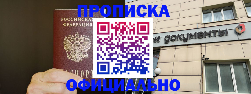 найти адрес прописки в Междуреченске