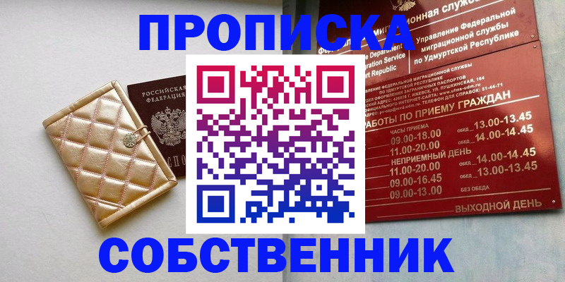 прописка иностранных граждан в Междуреченске