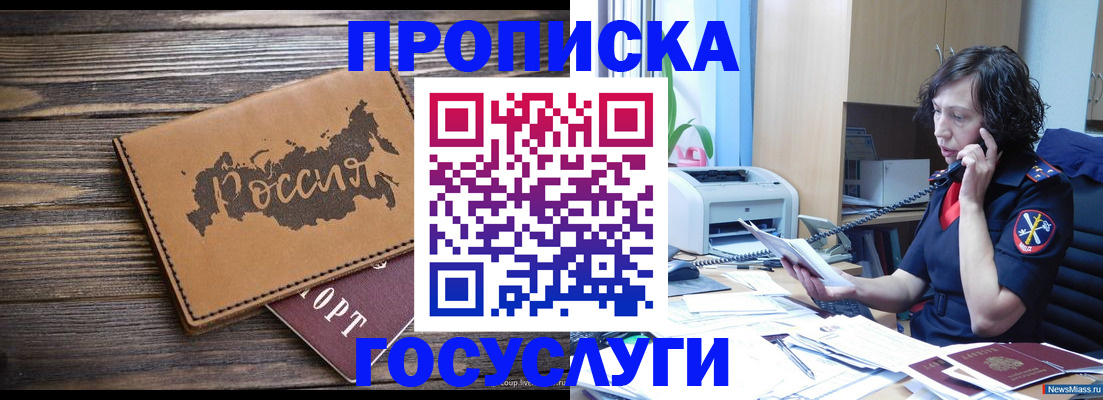 регистрация для дет. сада в Междуреченске