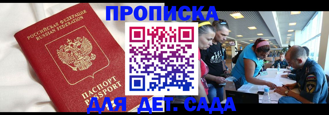 временная регистрация адрес в Междуреченске